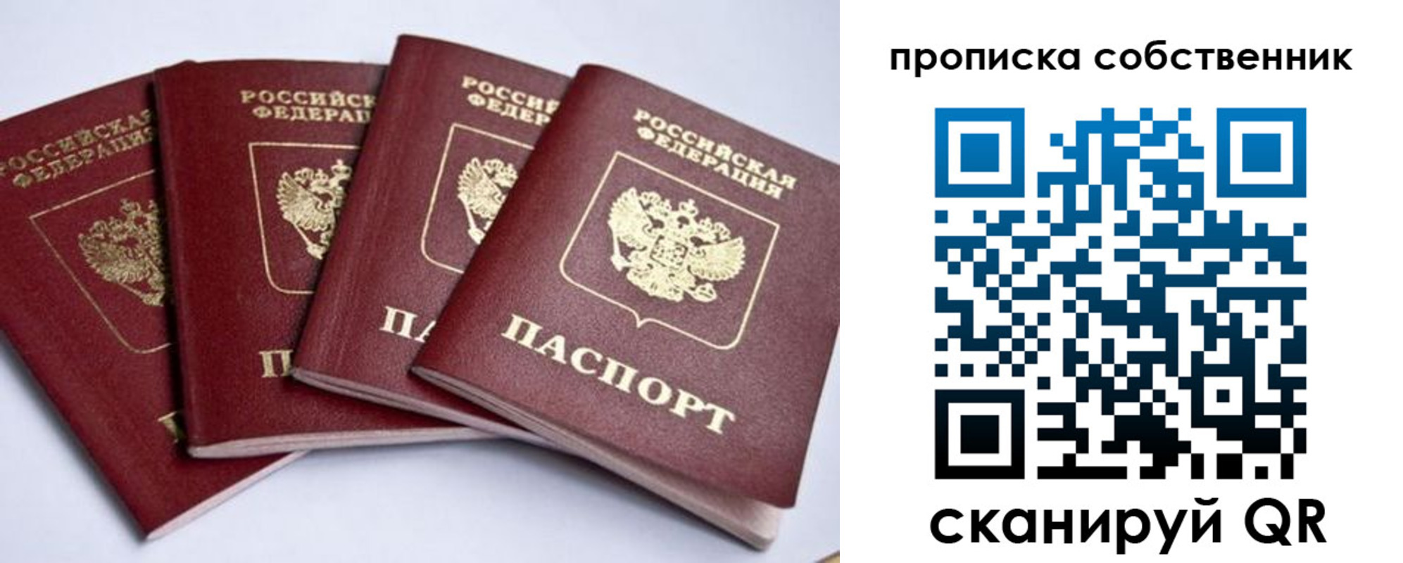 прописка для школы в Лангепасе