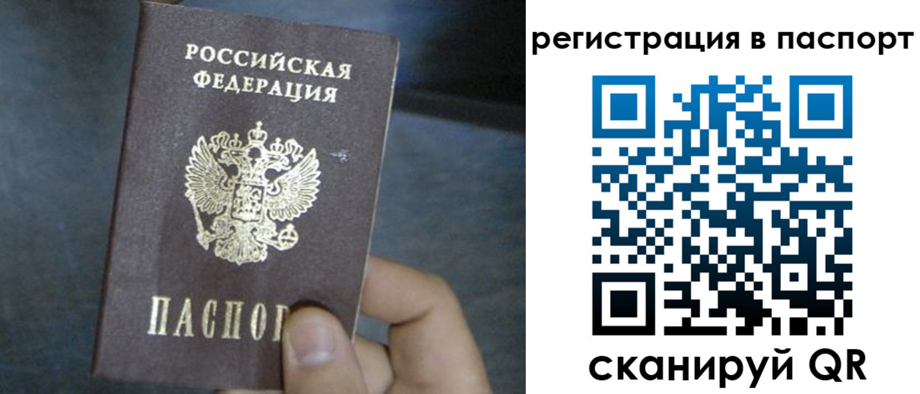 прописка 2025 в Лангепасе