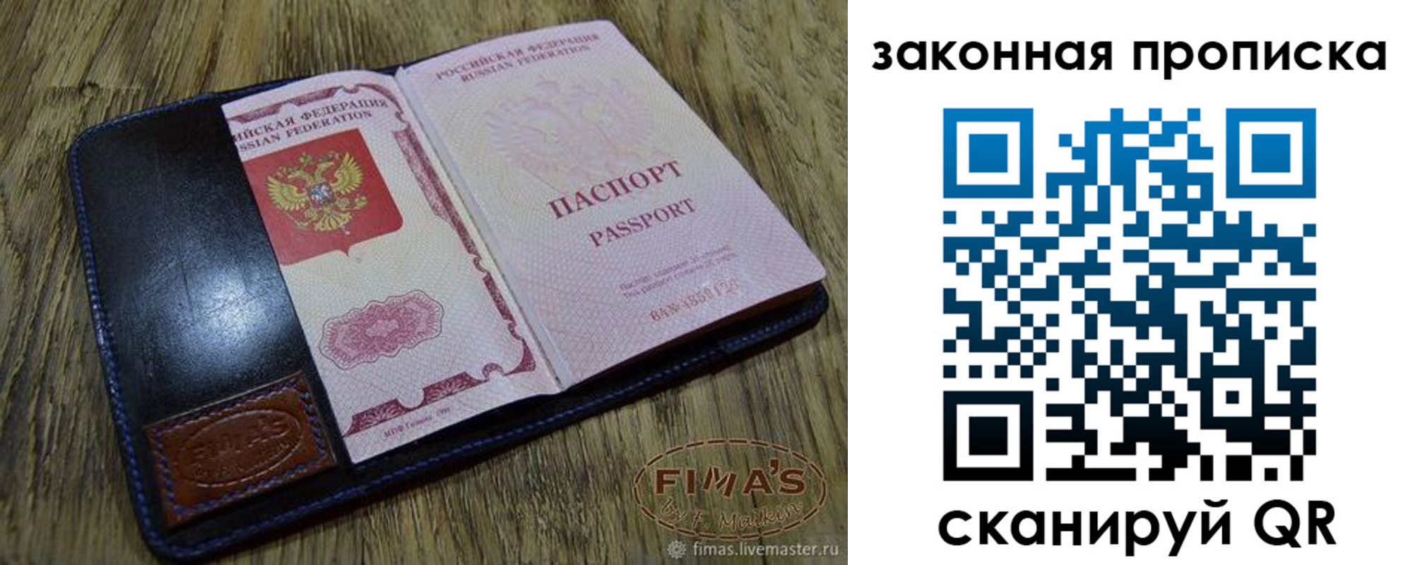 временная регистрация для школы в Лангепасе