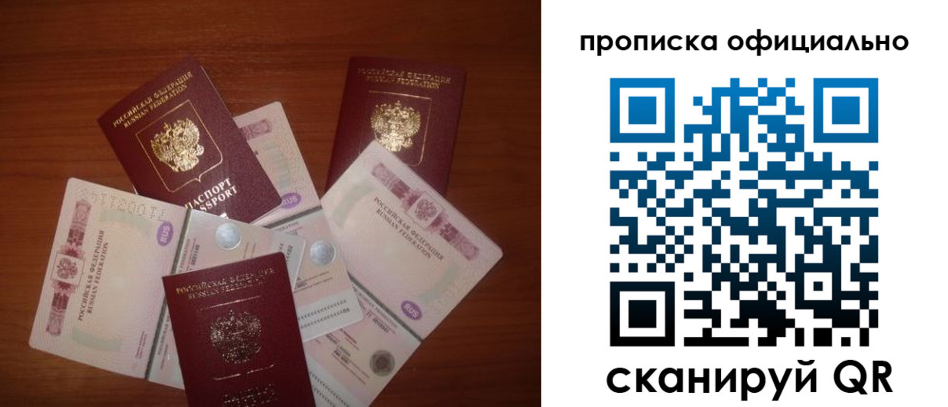 прописка регистрация в Лангепасе